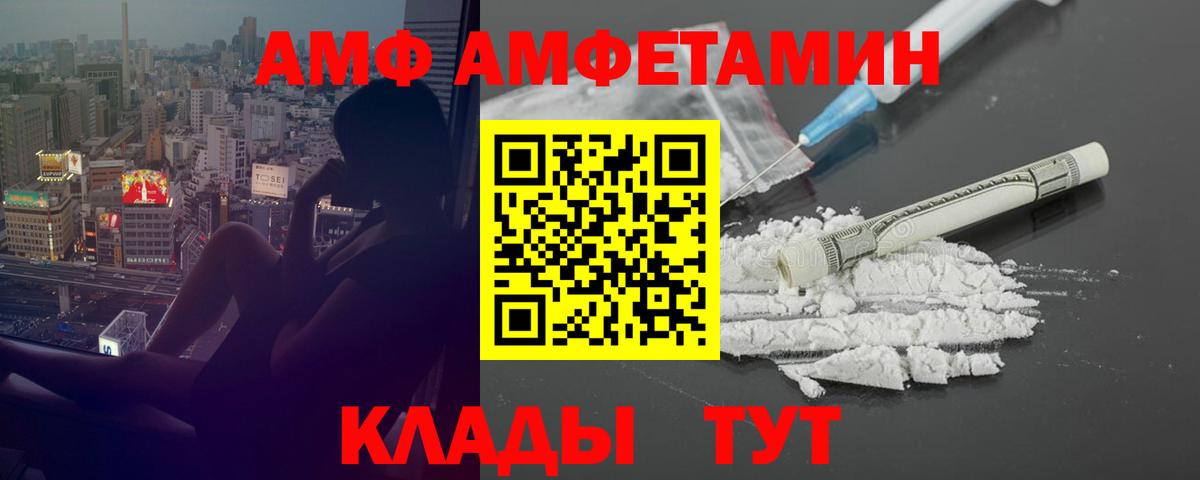 Балабаново  АМФЕТАМИН  Вход с VPN  АМФ 98% 