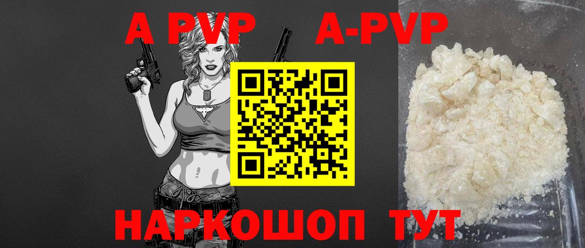 Alpha PVP крисы CK  Alfa_PVP кристаллы  Вход с VPN  Alfa_PVP СК  Alpha-PVP  Балабаново 