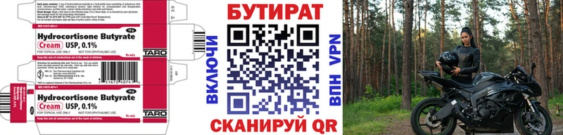что такое наркотик  Балабаново  Бутират BDO 33% 