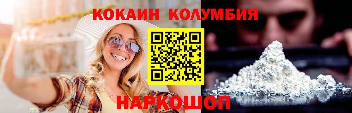 КОКАИН FishScale Балабаново