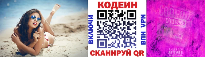 Codein Purple Drank  где продают   omg вход  Балабаново 