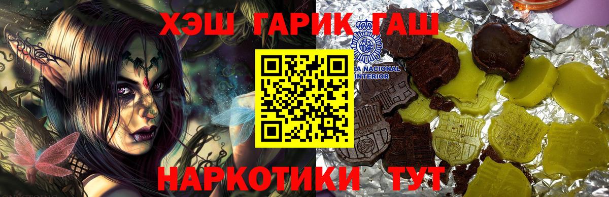 ГАШИШ Premium  Вход с VPN  Балабаново  Гашиш индика сатива 