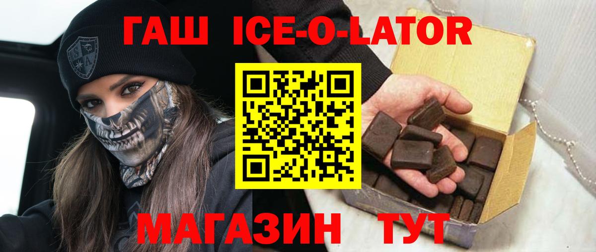 ГАШ хэш Балабаново