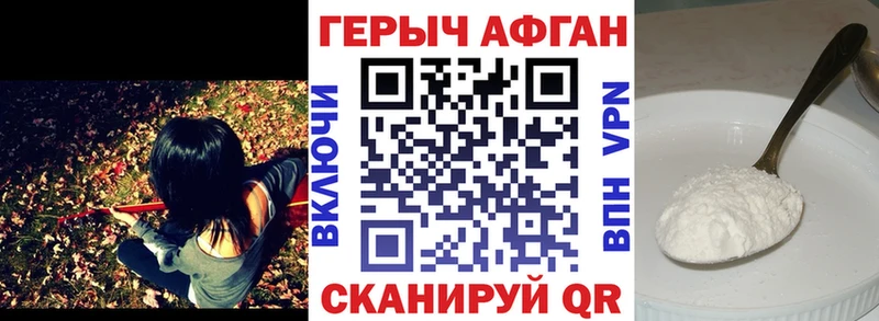 купить наркотики сайты  Балабаново  ГЕРОИН Афган 