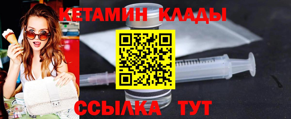 КЕТАМИН ketamine Балабаново