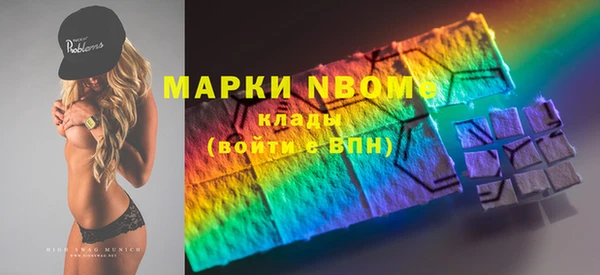 мяу мяу кристалл Балахна
