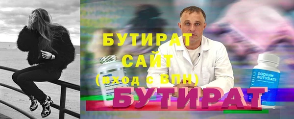 бутират Аркадак