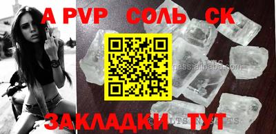 спиды Бузулук