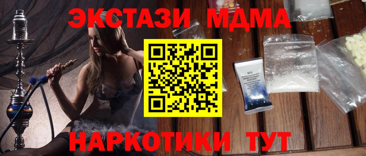 MDMA  Вход с VPN  Балабаново  МДМА Molly 