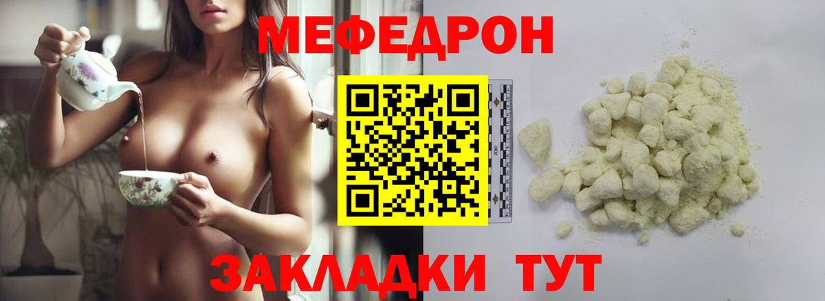 Балабаново  Меф кристаллы  Меф  Вход с VPN  Меф 