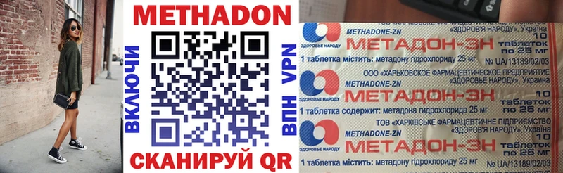 МЕТАДОН белоснежный  где купить наркотик  Балабаново 