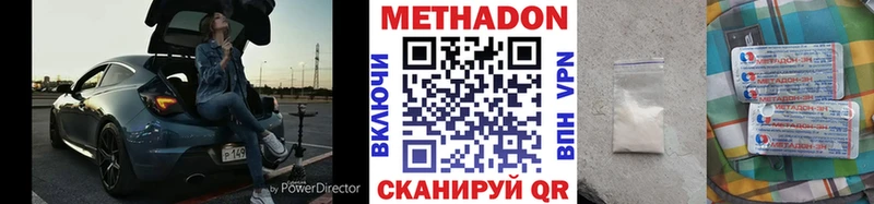 МЕТАДОН кристалл Балабаново