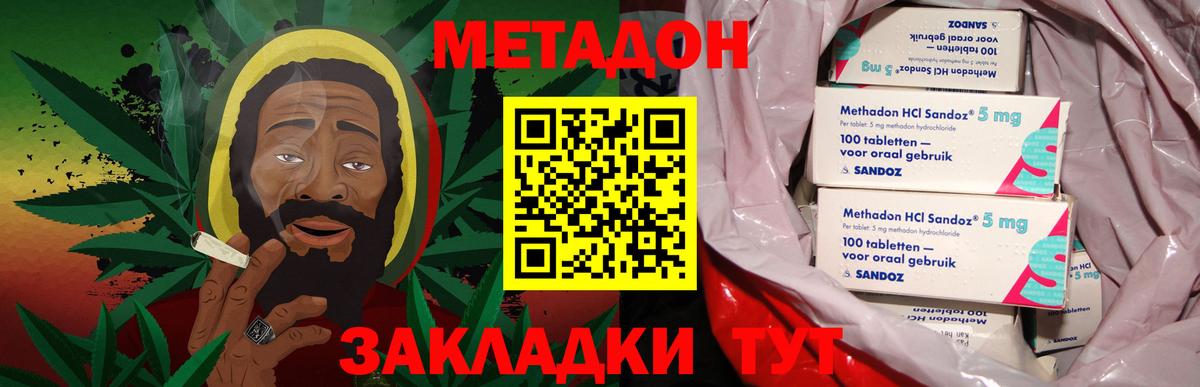Балабаново  МЕТАДОН VHQ  blacksprut ссылки  Вход с VPN 