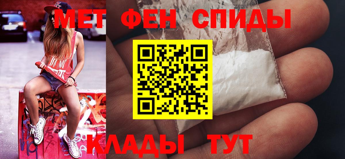 МЕТАМФЕТАМИН Methamphetamine  МЕТАМФЕТАМИН Methamphetamine  Балабаново  Вход с VPN 