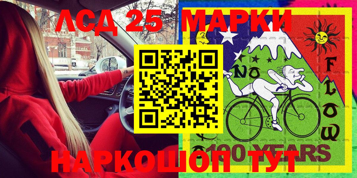 наркошоп  Вход с VPN  Балабаново  Наркотические марки 1,8мг 