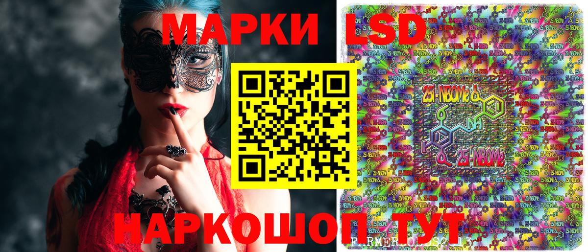 Марки NBOMe 1500мкг Балабаново