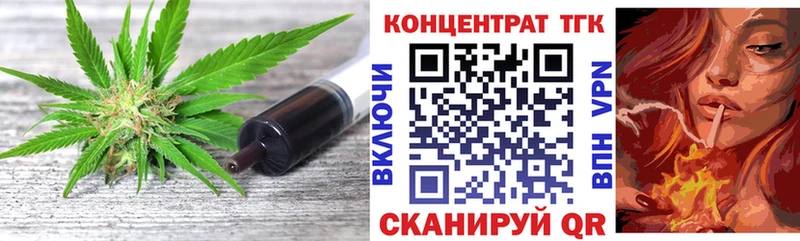 что такое   Балабаново  ТГК концентрат 