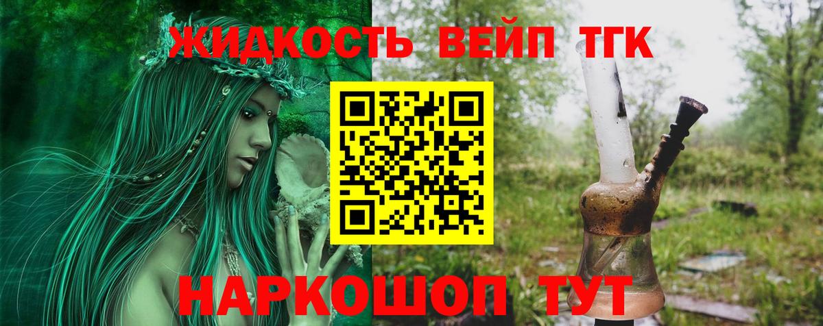 Дистиллят ТГК жижа Балабаново