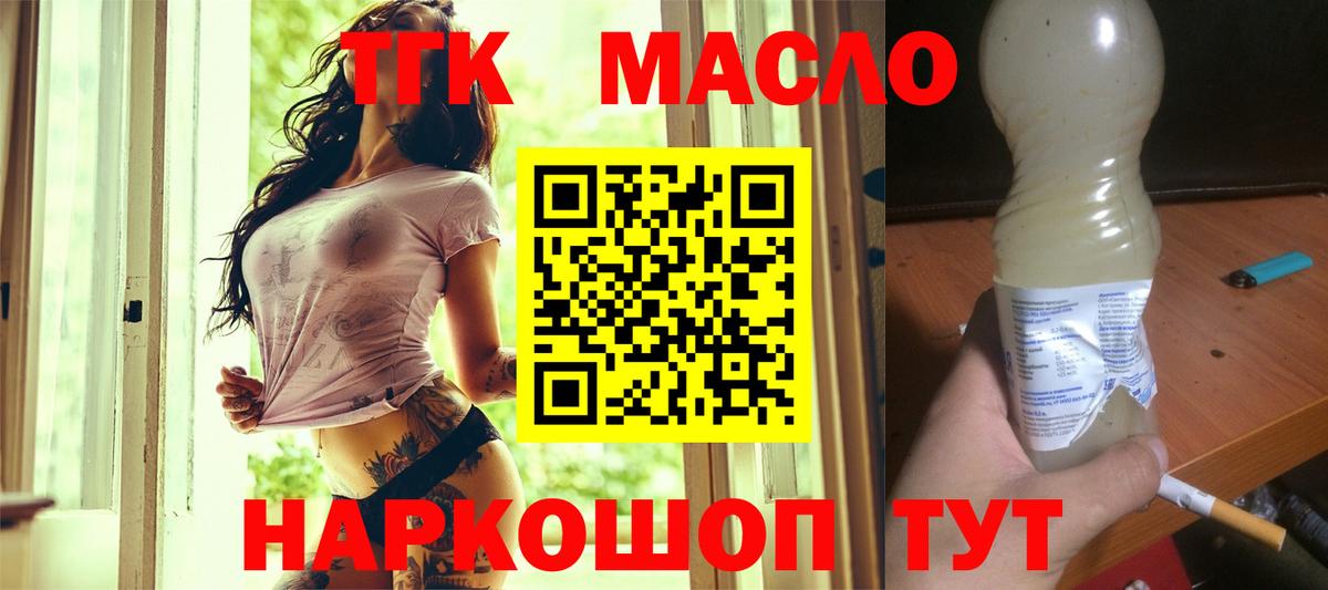 хочу наркоту  Вход с VPN  ТГК THC oil  Балабаново  Дистиллят ТГК концентрат 