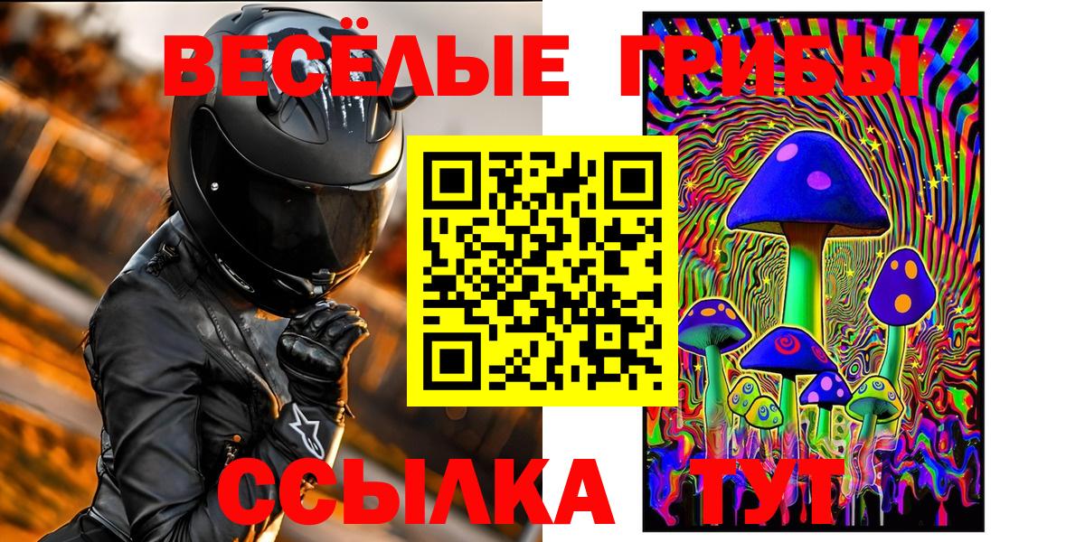 Галлюциногенные грибы MAGIC MUSHROOMS  Вход с VPN  Псилоцибиновые грибы ЛСД  Балабаново 